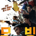 Review Drama Korea : ” Alive”