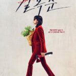 Review Drama Korea “Misaeng” Incomplete Life (2014): Realitas di Dunia Kerja