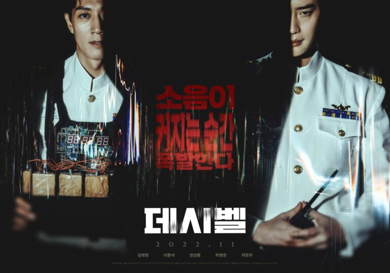 Decibel movie