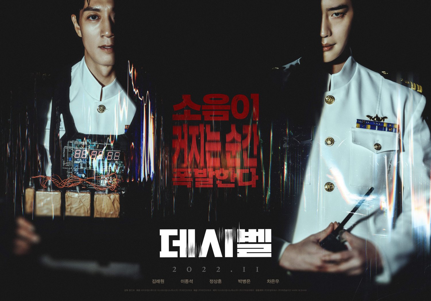 Decibel movie
